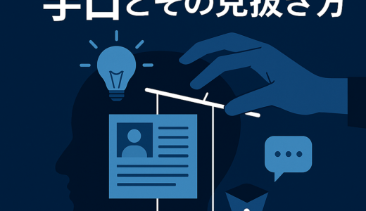🌐 情報操作の手口とその見抜き方──SNS時代を生き抜くための思考法