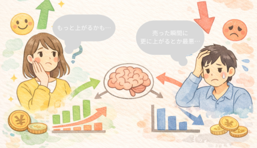 利確できない人の心理｜保有効果と“売れない病”を治す方法💹🧠📈