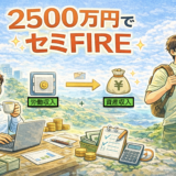 スクリーンショット 2025 12 29 11.55.03