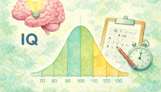 IQとは？平均値・分布・測り方をわかりやすく解説