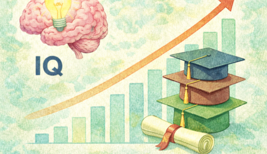 IQと学歴の関係｜高学歴＝高IQなのか？